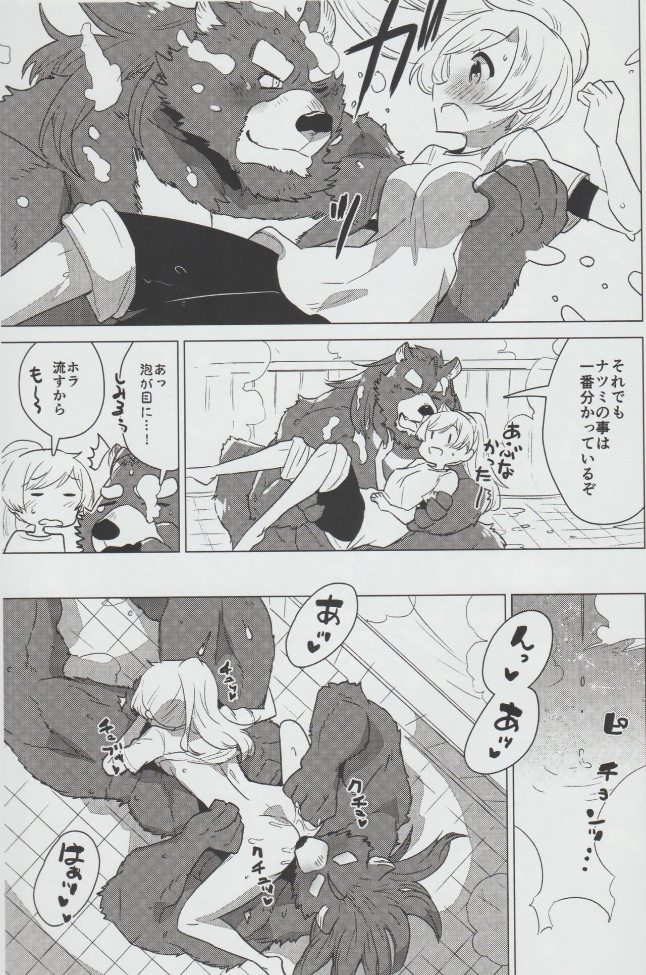 Mihoshi Ginza Shopping Street Kaihoushi vol. 04 page 8 full