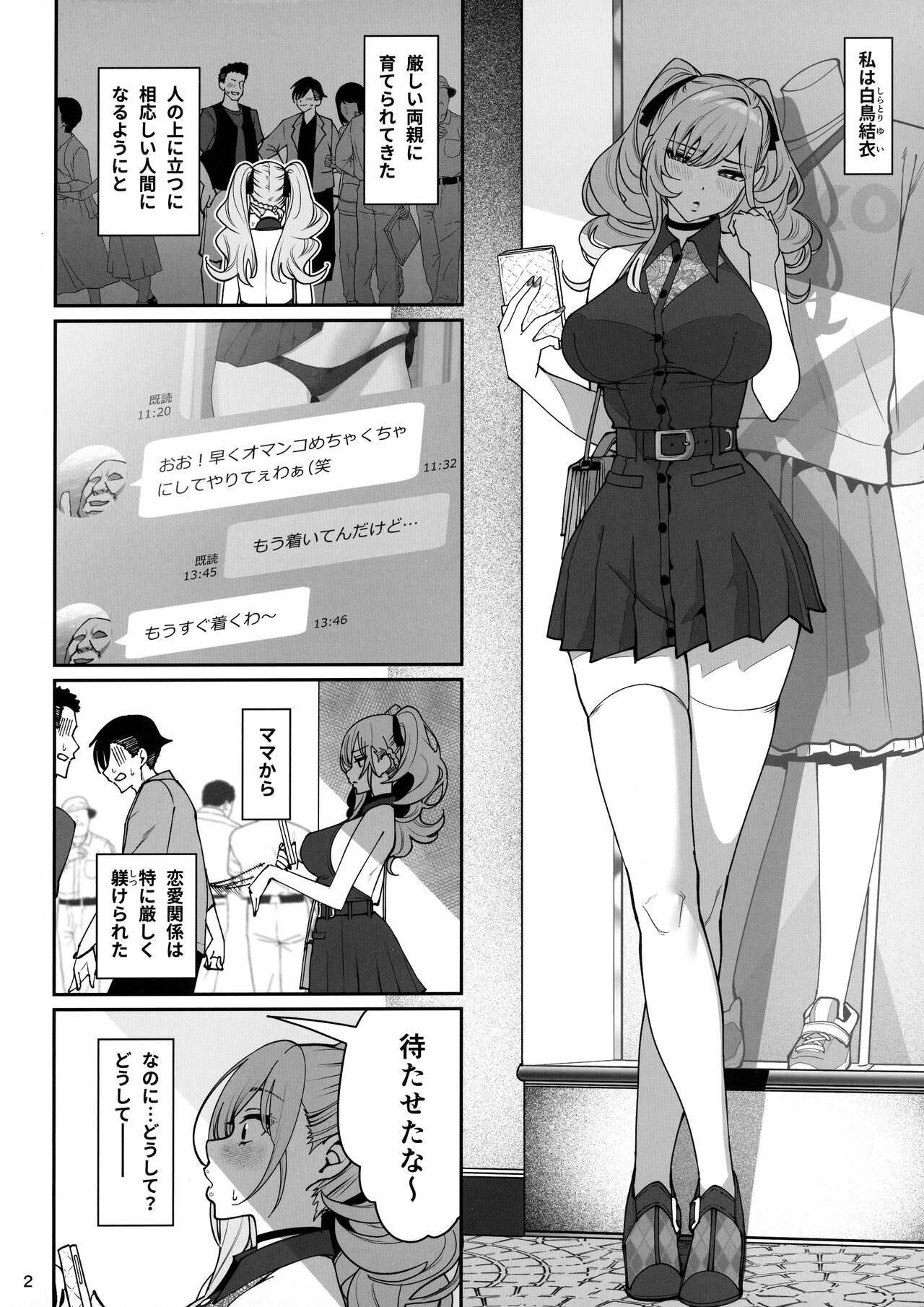 Kanojo Saimin2 page 3 full