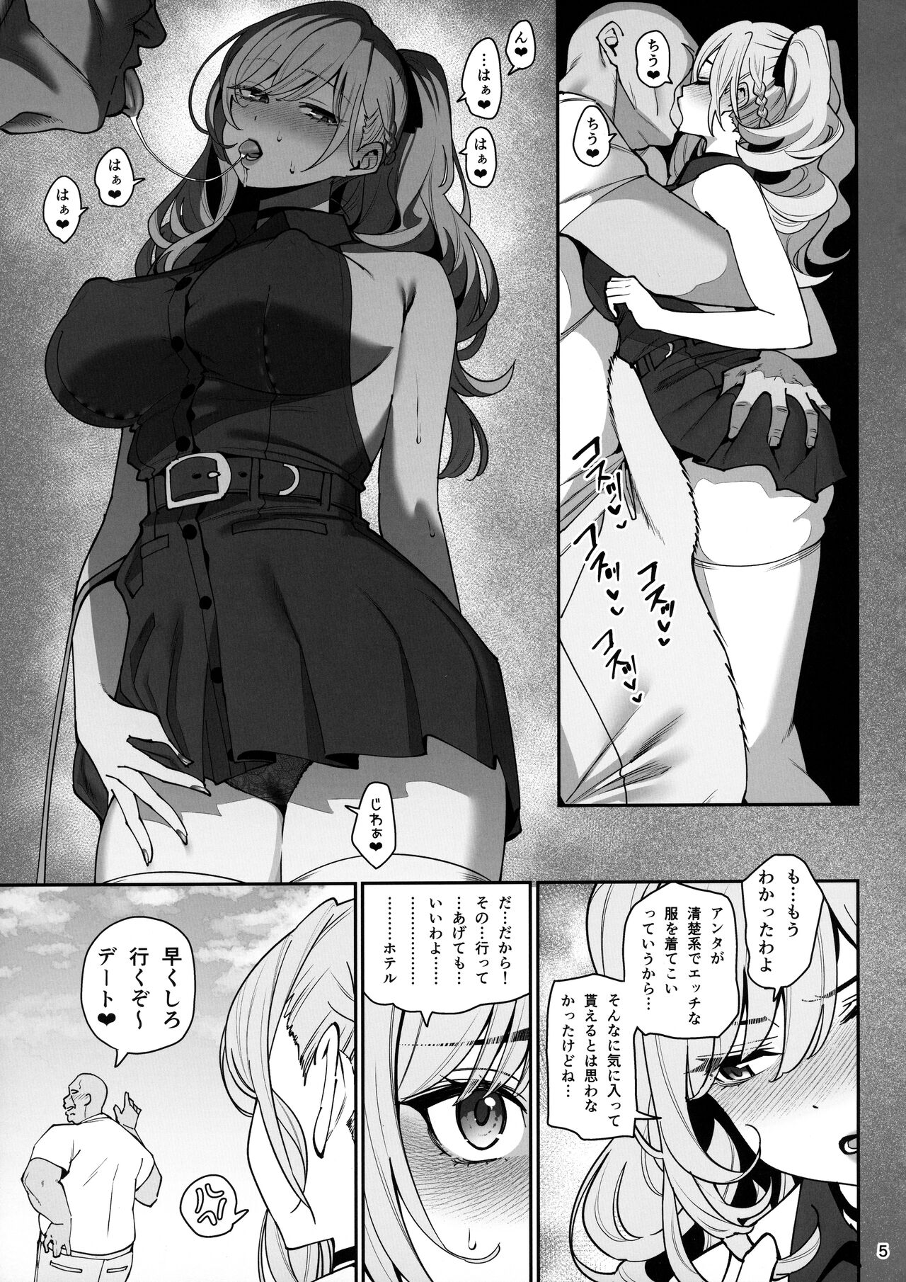 Kanojo Saimin2 page 6 full