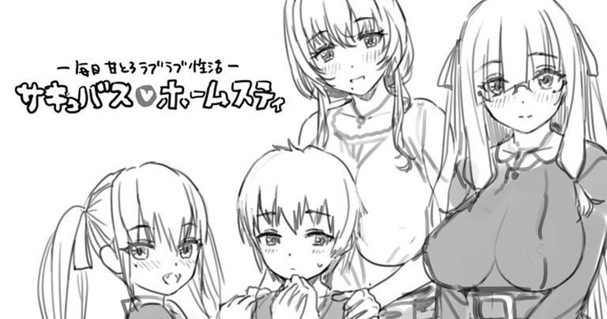 Ogre illust / Ogre page 2 full