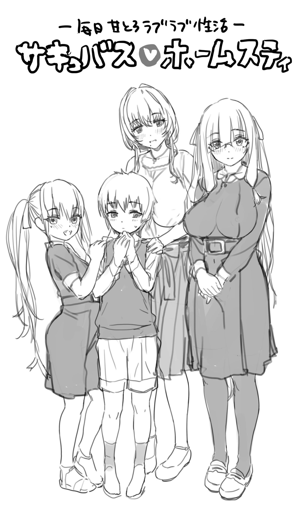 Ogre illust / Ogre page 3 full