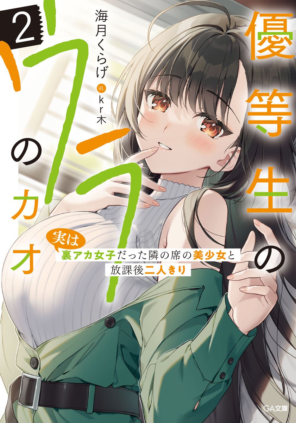 ●PIXIV● kr木 page 2 full