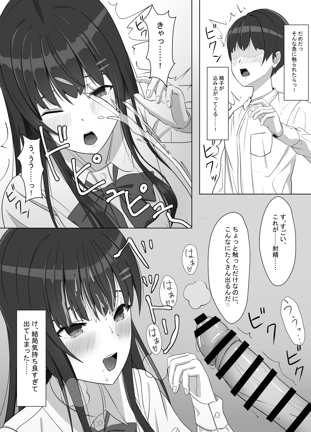 Yankee ni Odosarete Kokuhaku shita Jimiko ga, Mechakucha Ecchi datta Hanashi page 10 full