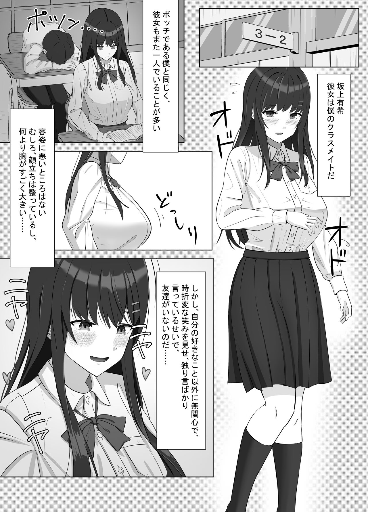 Yankee ni Odosarete Kokuhaku shita Jimiko ga, Mechakucha Ecchi datta Hanashi page 2 full