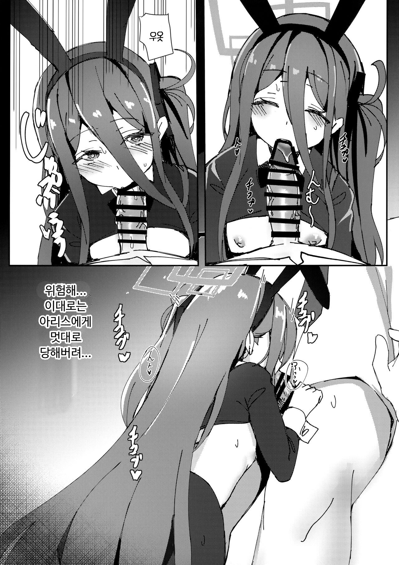 Alice mo Usagi Fuku!? | 아리스도 바니걸!? page 5 full