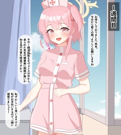 Kokujin Sensei ni Jojo ni Somaru Serina