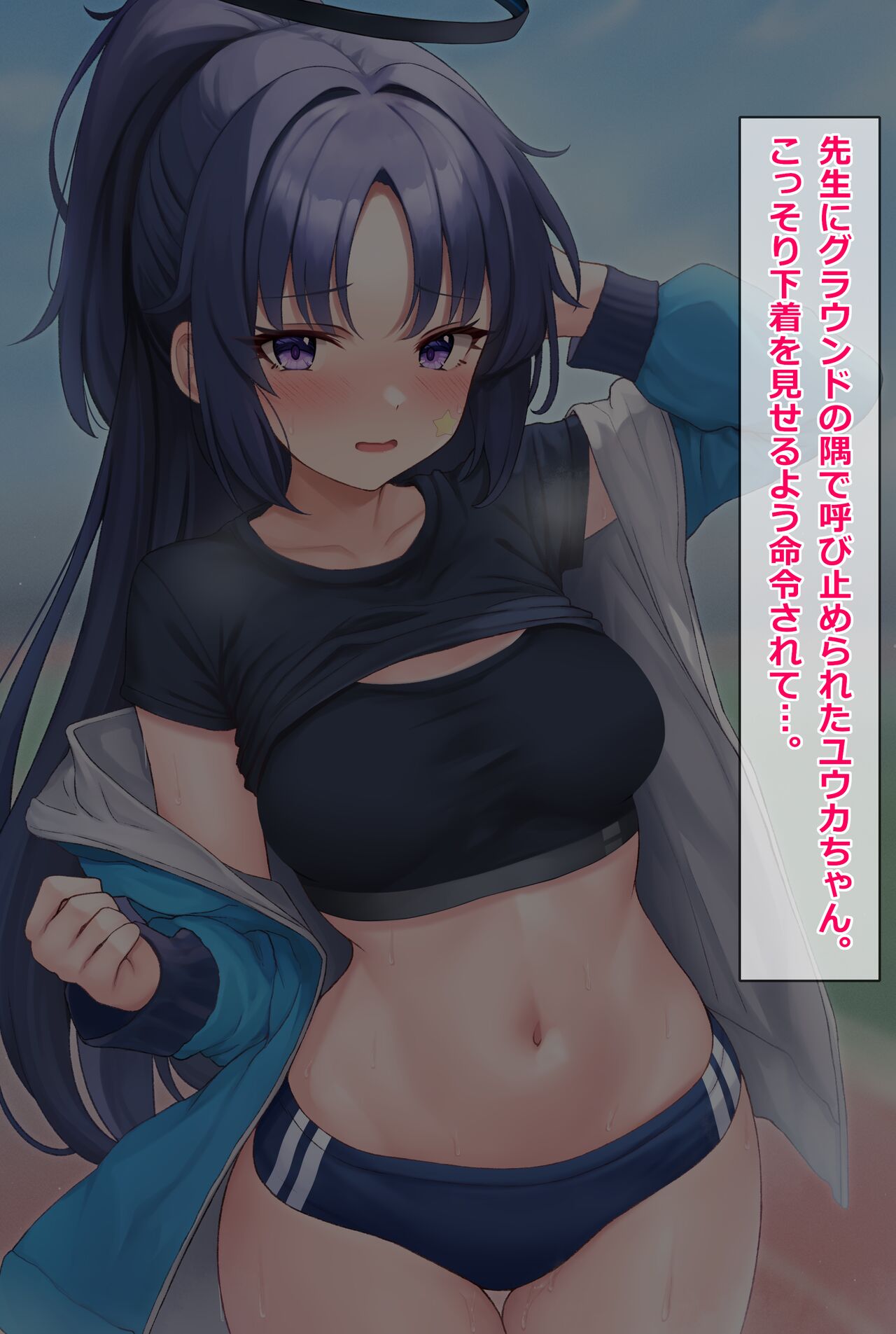 Yuuka-chan ni Ecchi na Meirei page 1 full