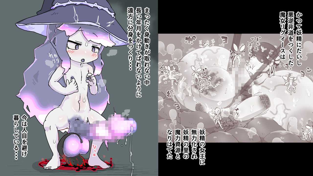 futanari majo no o yomesan 3 page 4 full