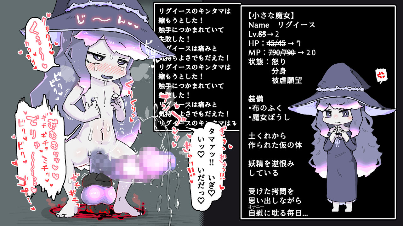 futanari majo no o yomesan 3 page 5 full