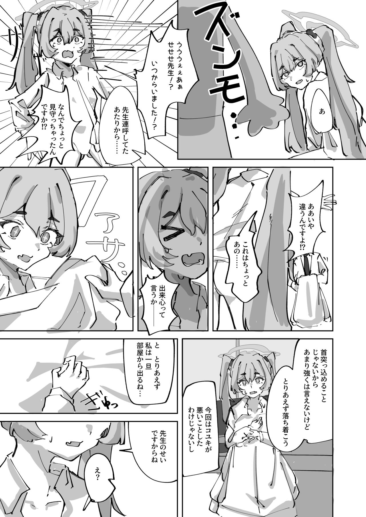 Hotsurete Yukidoke page 9 full