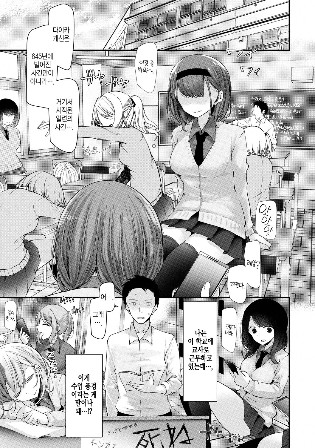 Onaho Kyoushitsu -Shingakki- Joseito Ninshin Shioki Keikaku | 오나홀 교실 -새학기- 여학생 임신 처벌 계획 page 5 full