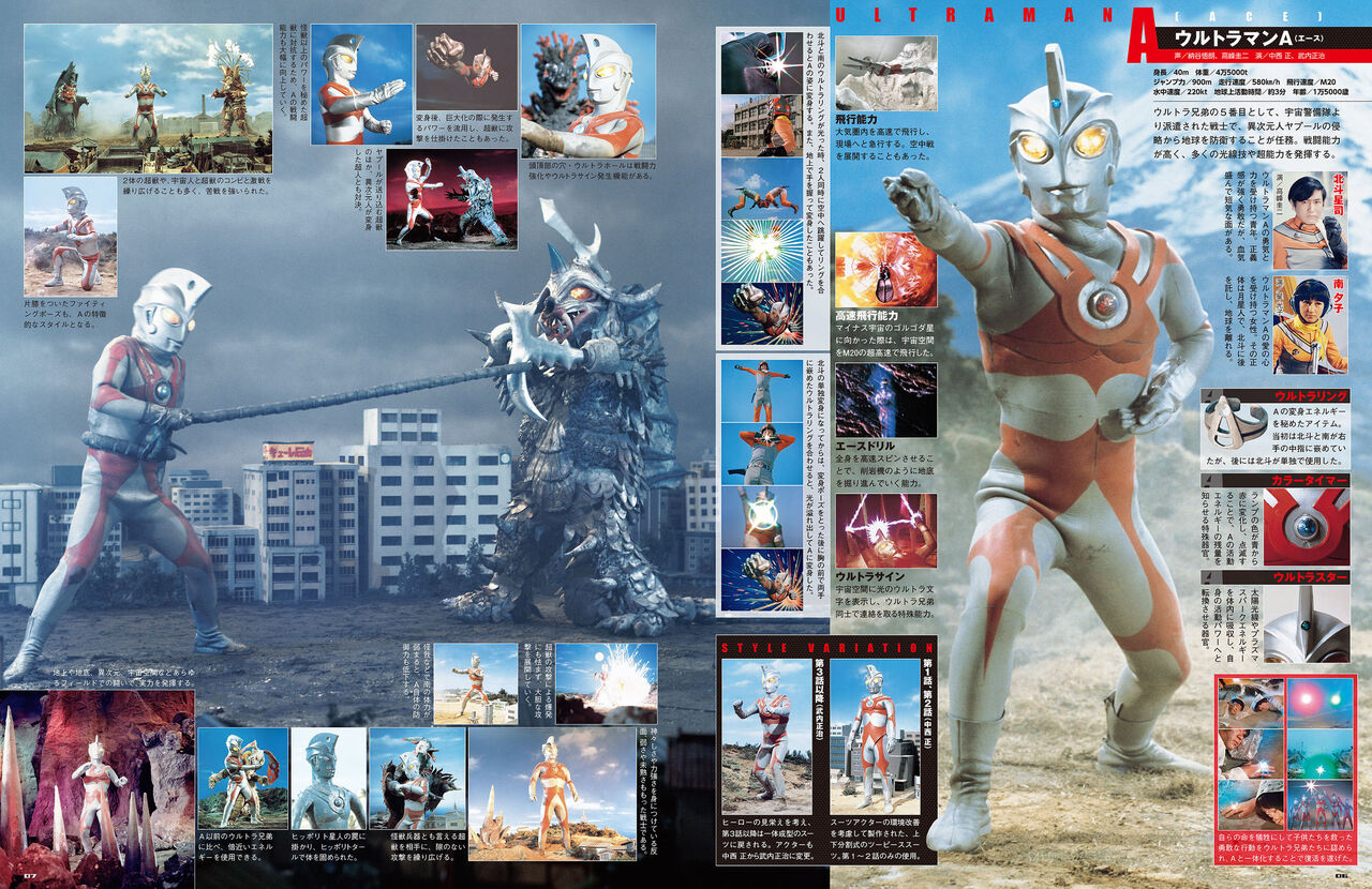 Ultraman Ace Perfect Mook page 5 full
