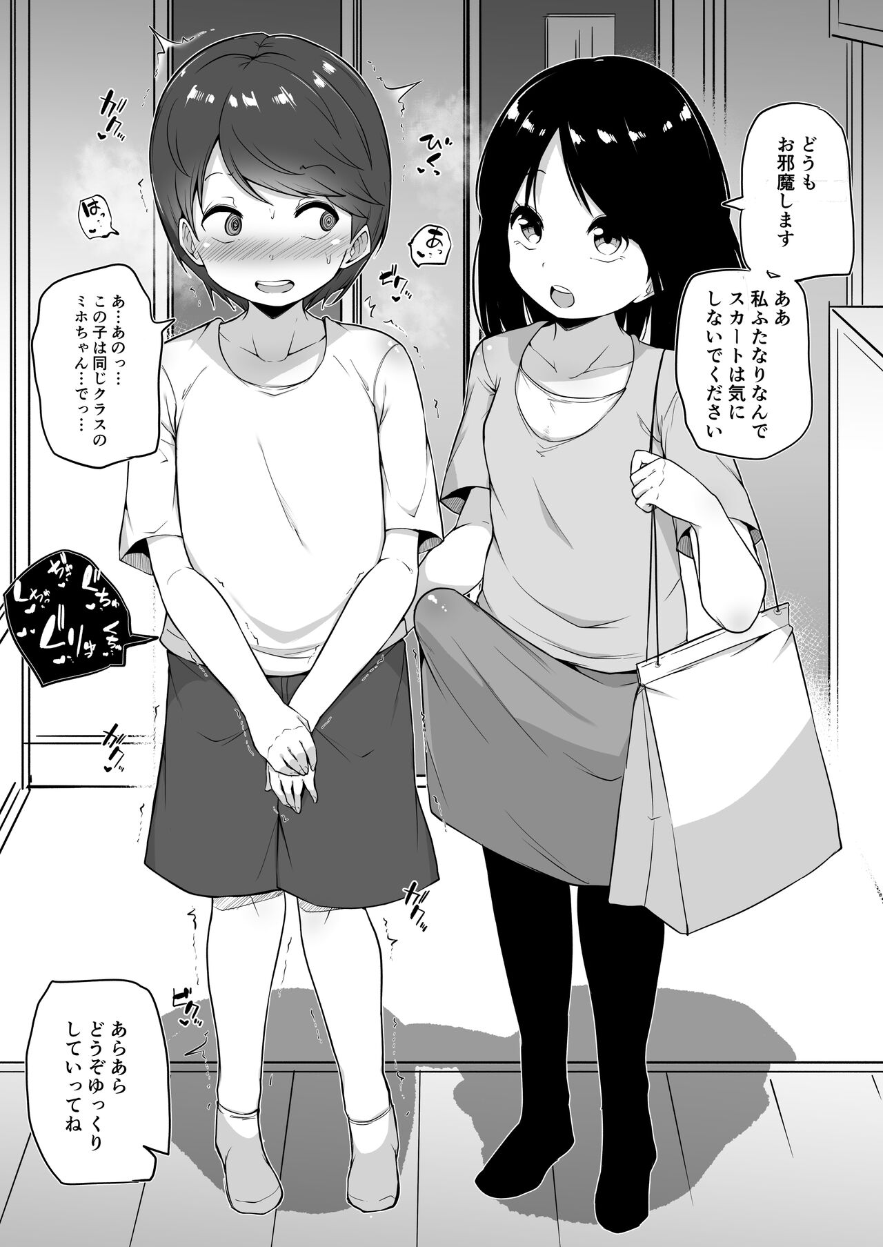 「家族堕ち」 page 1 full