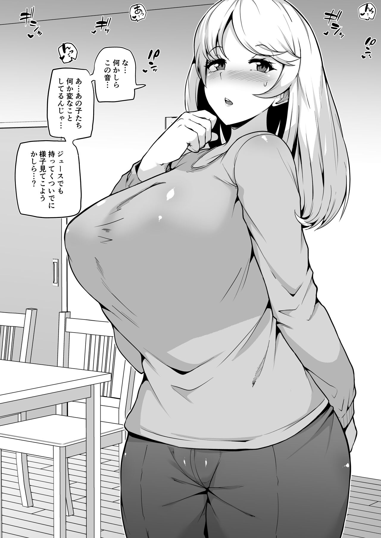 「家族堕ち」 page 3 full