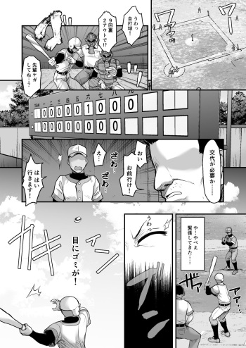 Katsuyaku Shitara Manager to H Dekiru Yakyuubu cover