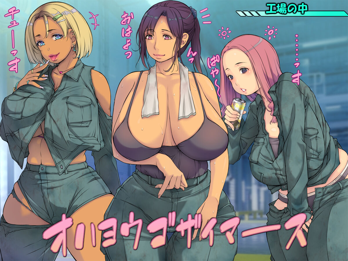 Kōjō haken de haramase hāremu! page 3 full