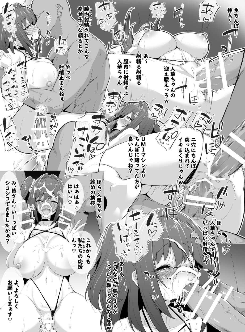 Sakimiya Iruka 05. Kyokon no Oniri ni Ippai Ikasarechaimashita page 9 full