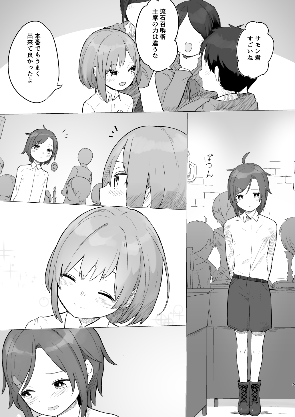 Shokankemono yori boku o mite page 4 full