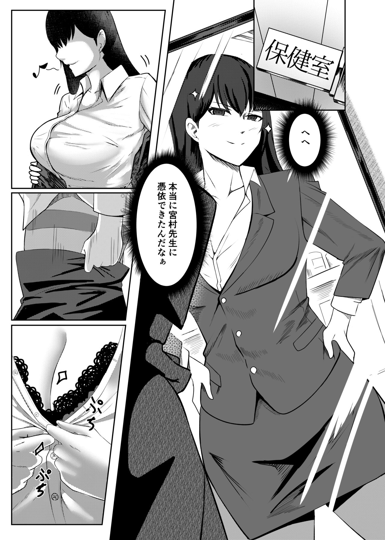 Ore wa Miyamura sensei page 10 full