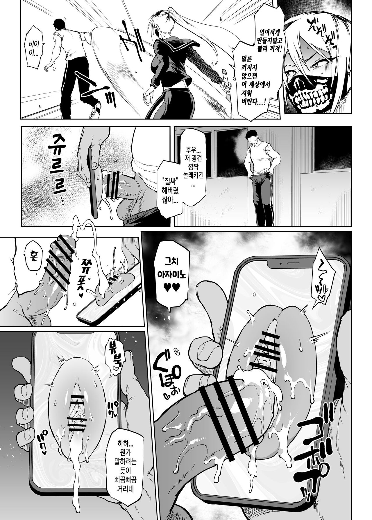 퇴마부 S3 저주의 회화편 2 page 3 full