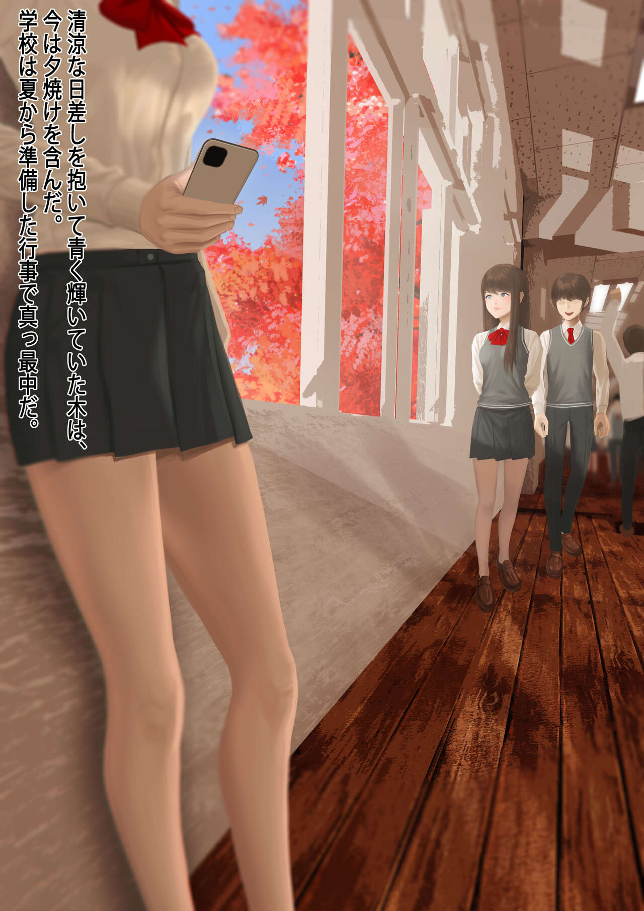 Carnivorous School EP4: Tomoe page 5 full