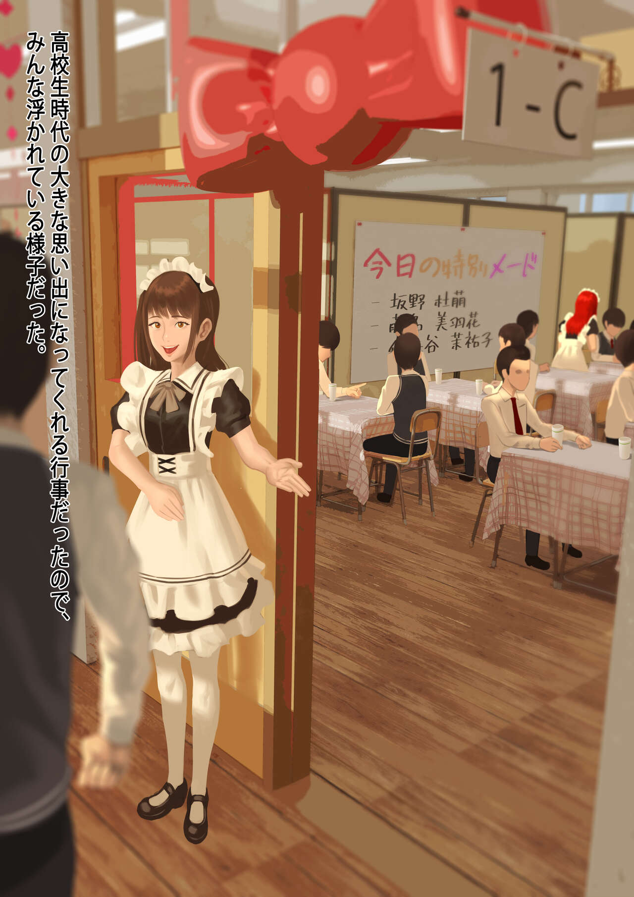 Carnivorous School EP4: Tomoe page 6 full