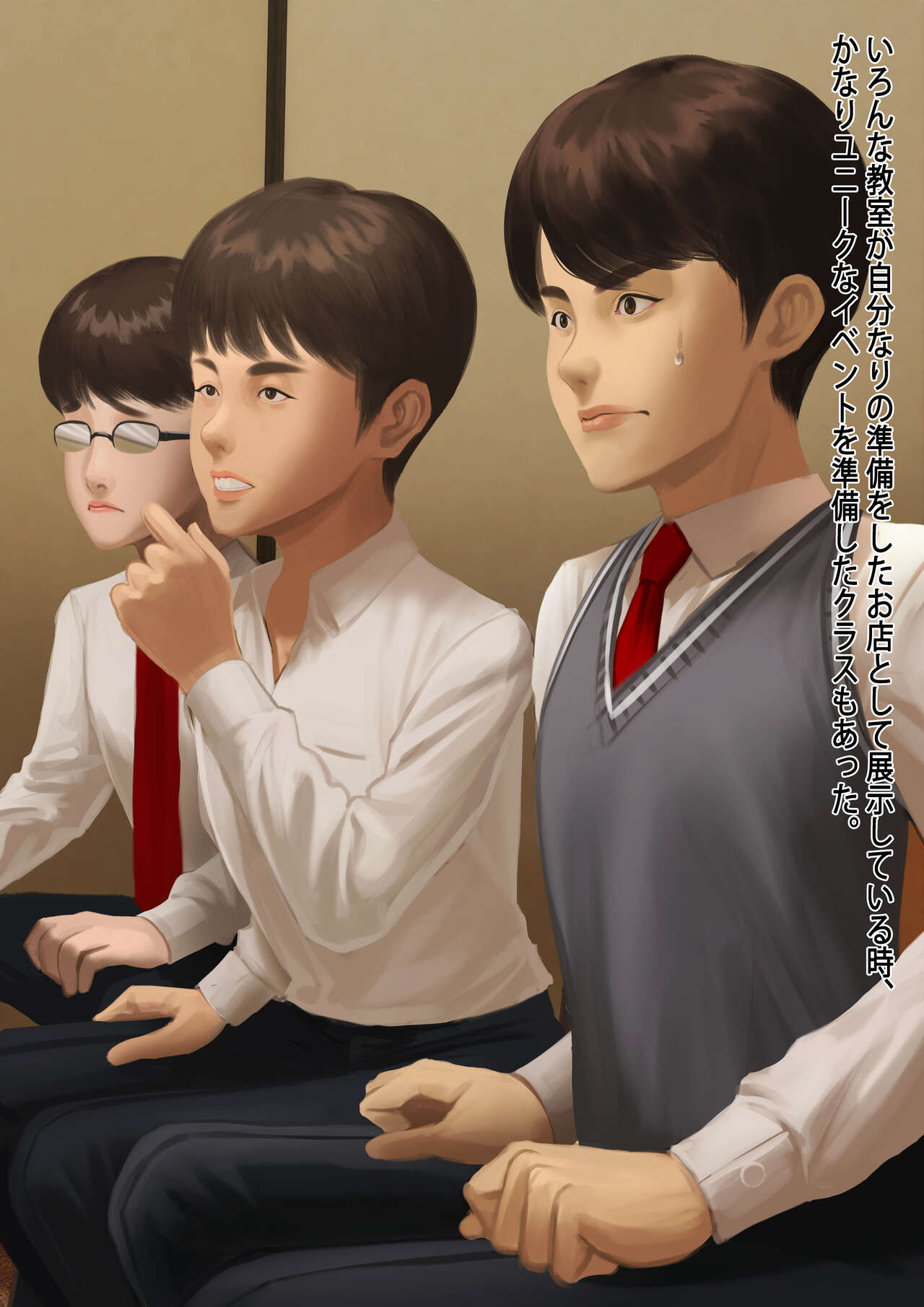 Carnivorous School EP4: Tomoe page 7 full