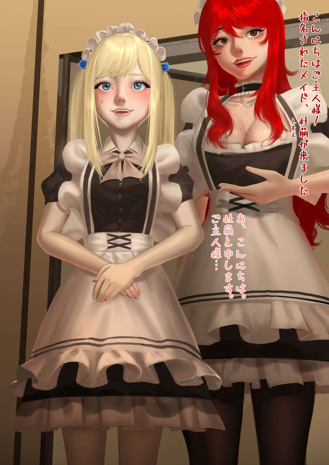Carnivorous School EP4: Tomoe page 8 full