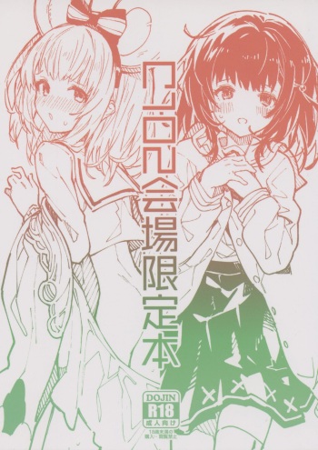 C102 Kaijou Gentei Hon cover
