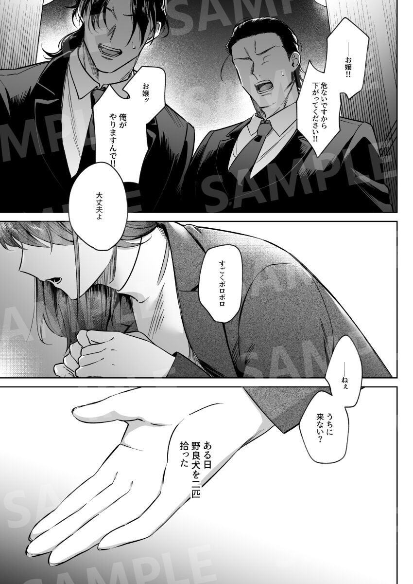 3HAPPY AFFECTION! page 2 full