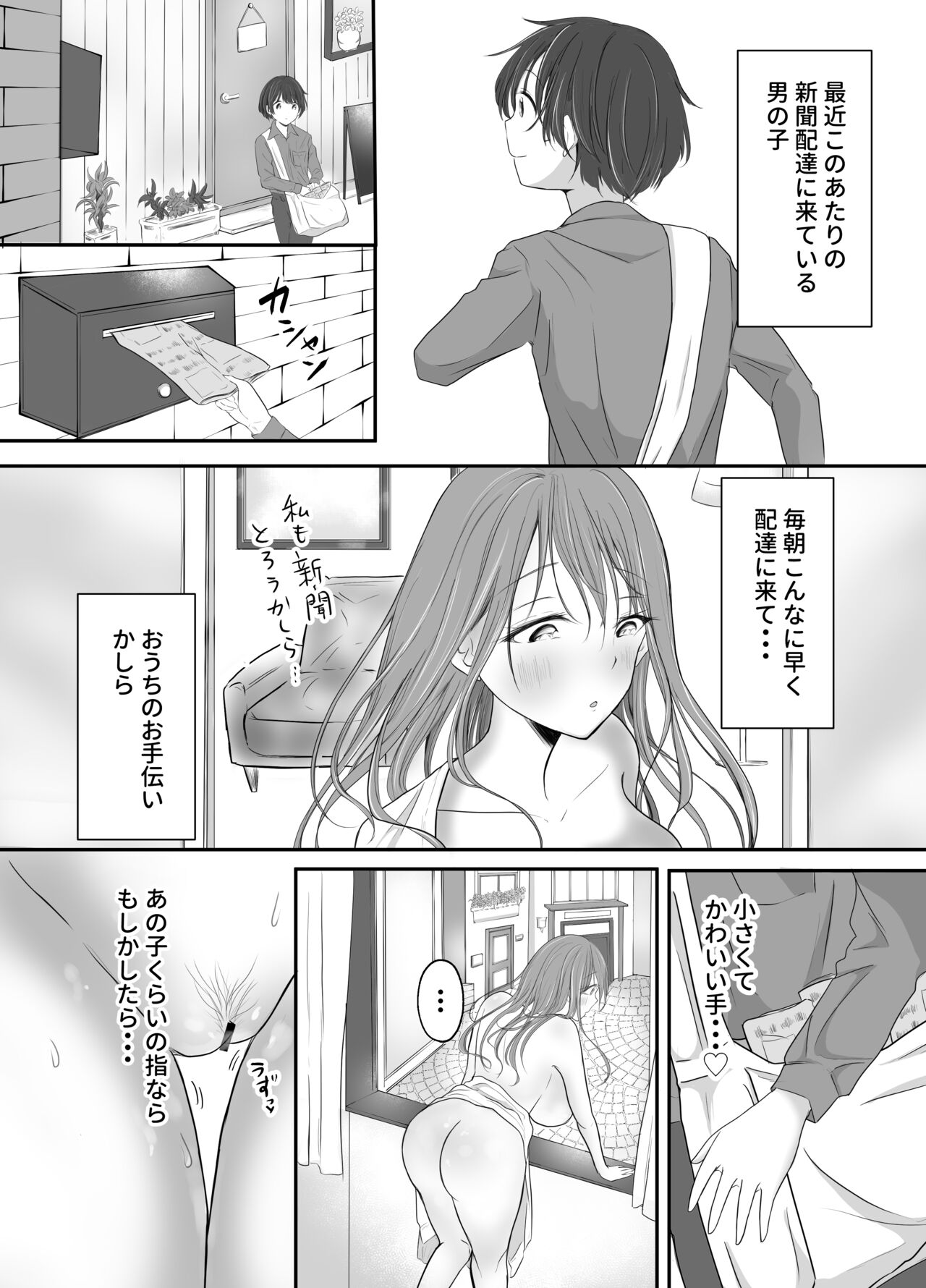 Nakaiki Shitai Kyonyuu Onee-san page 6 full