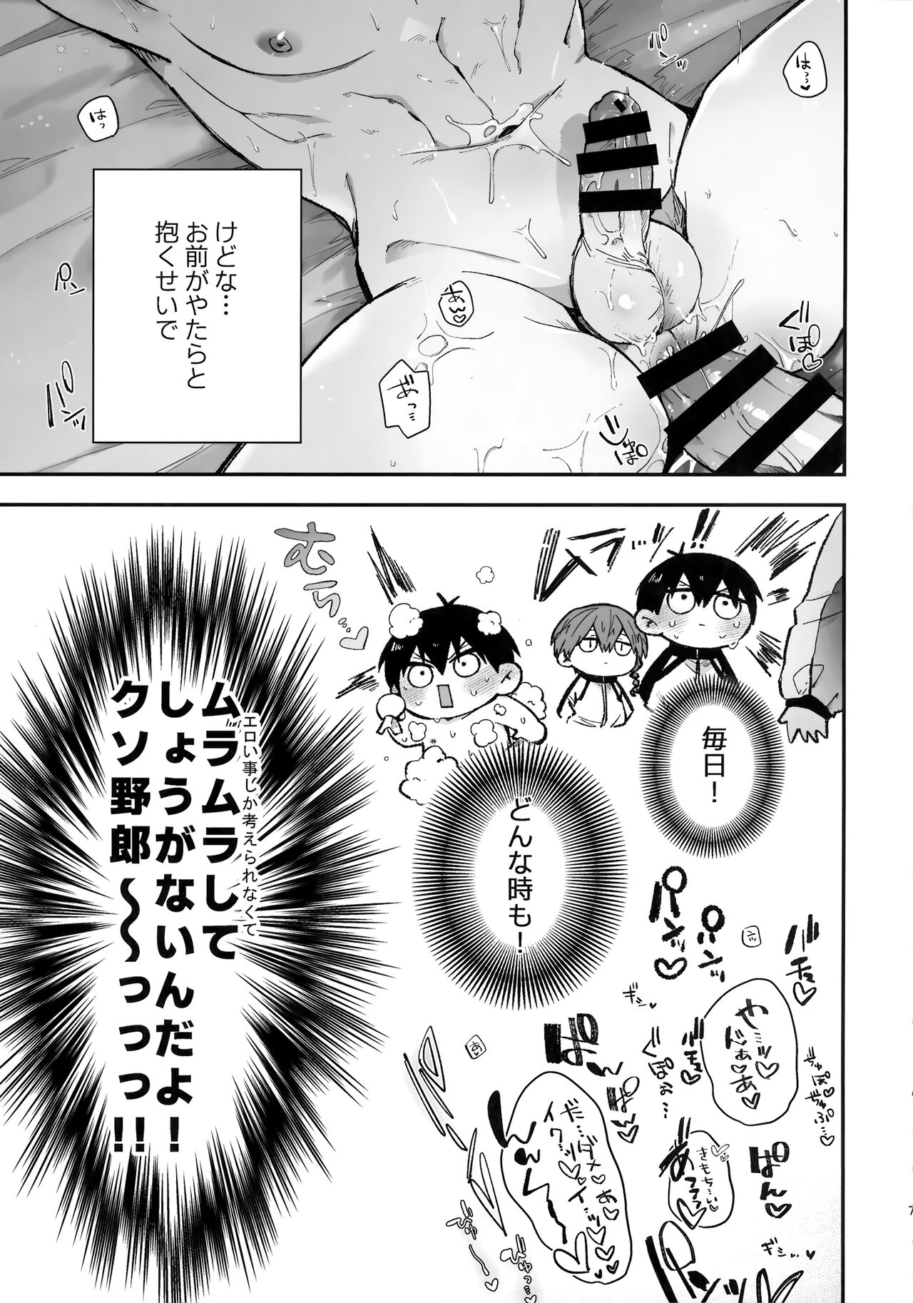 Omae nashi jya dame mitai page 6 full