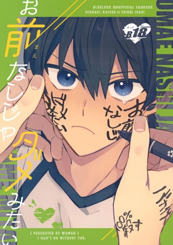 Omae nashi jya dame mitai cover