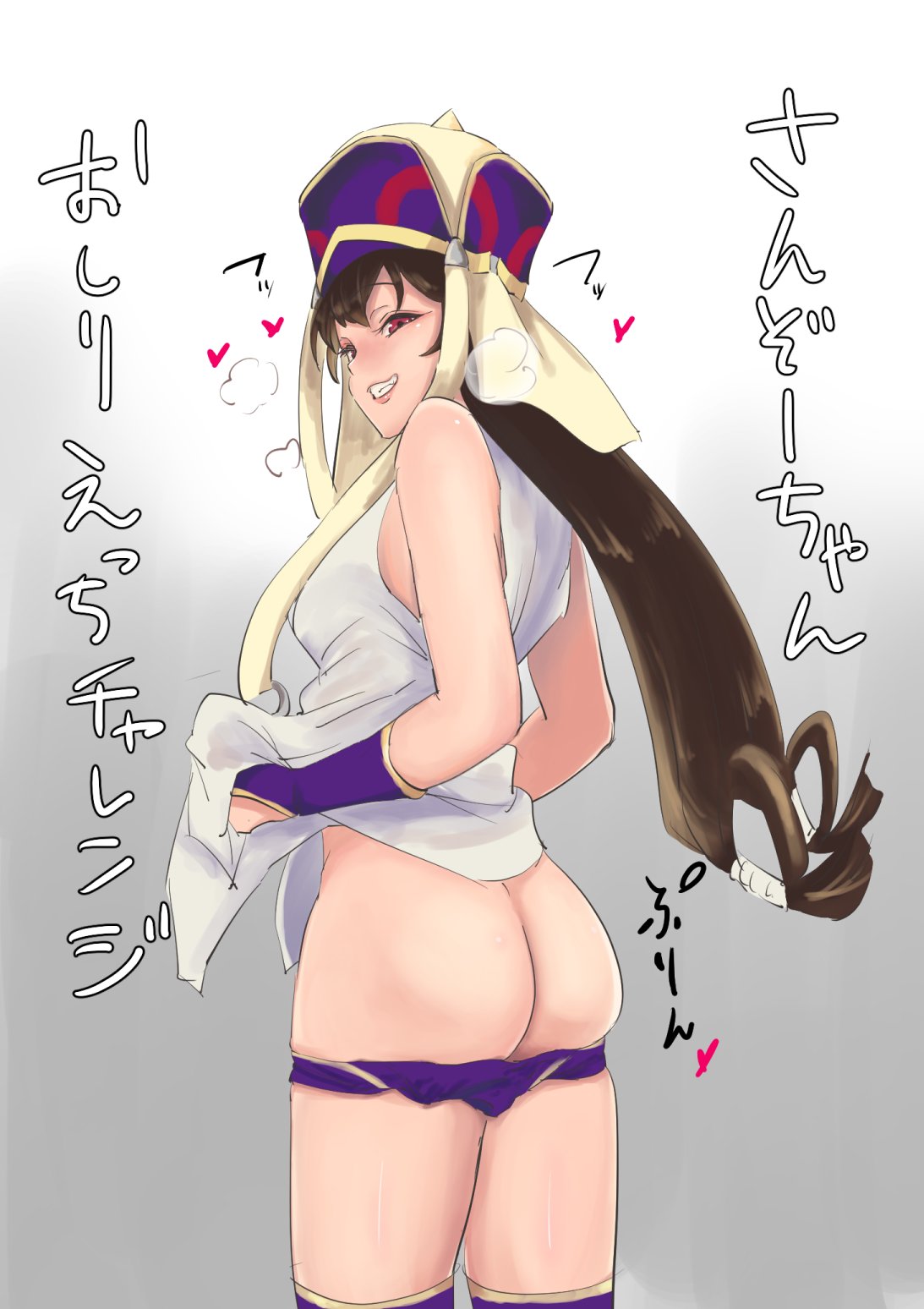 島どうま page 7 full