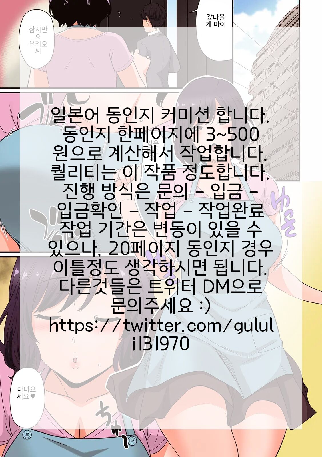 Diet Aesthe de, Wakai Ikemen ni Karadajuu o Ijirareta Hitozuma ga... page 1 full