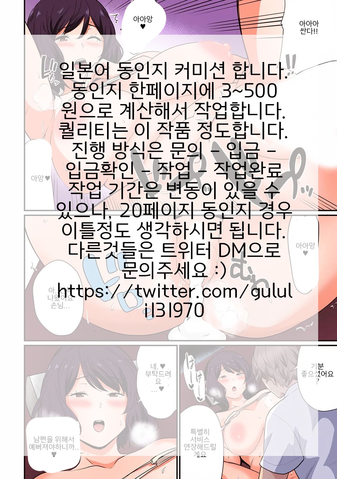 Diet Aesthe de, Wakai Ikemen ni Karadajuu o Ijirareta Hitozuma ga... page 10 full