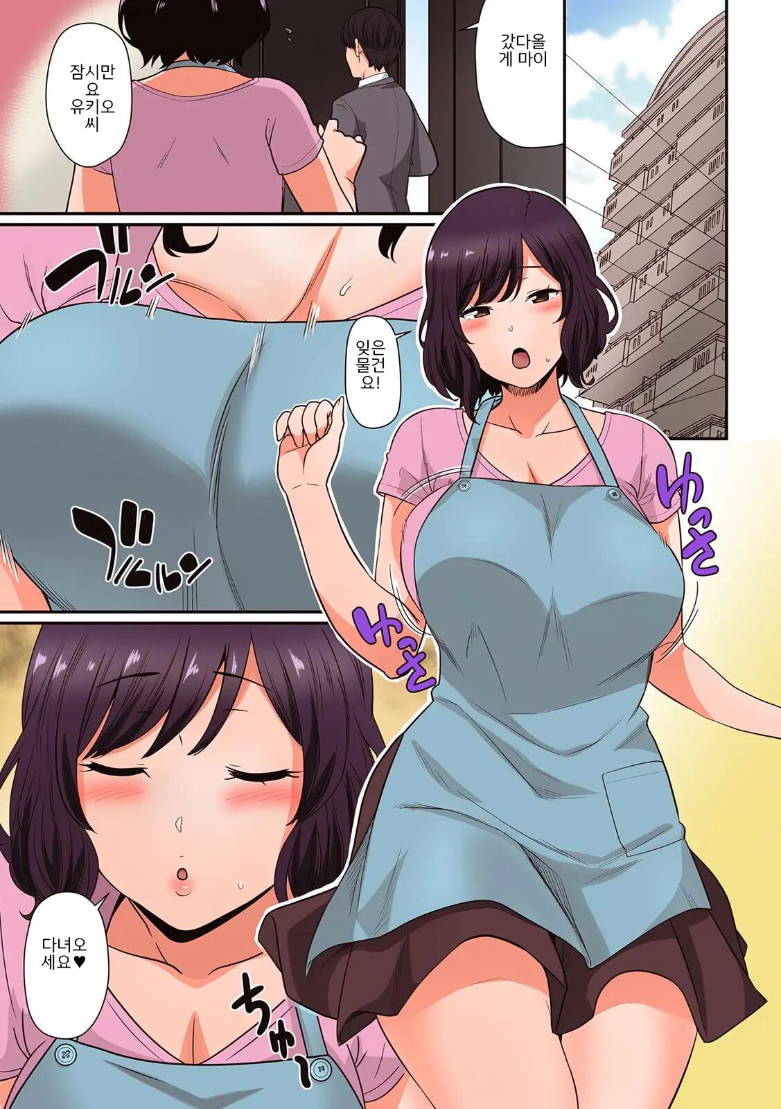 Diet Aesthe de, Wakai Ikemen ni Karadajuu o Ijirareta Hitozuma ga... page 2 full
