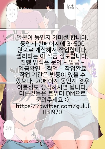 Diet Aesthe de, Wakai Ikemen ni Karadajuu o Ijirareta Hitozuma ga... cover