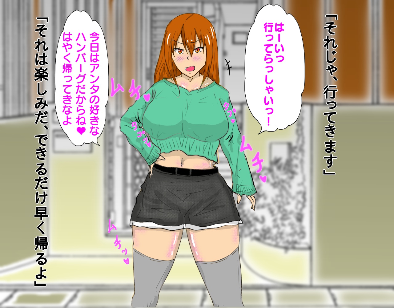 Namaiki Moto Yangyaru Tsuma ga Saimin Chōkyō de Mazodorei ni Naru Hanashi page 3 full