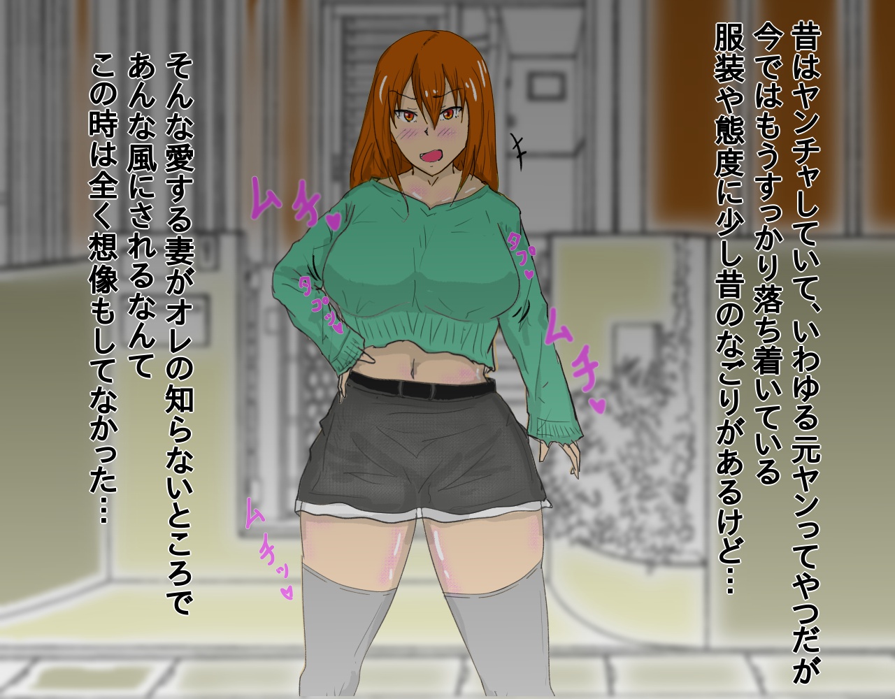 Namaiki Moto Yangyaru Tsuma ga Saimin Chōkyō de Mazodorei ni Naru Hanashi page 7 full