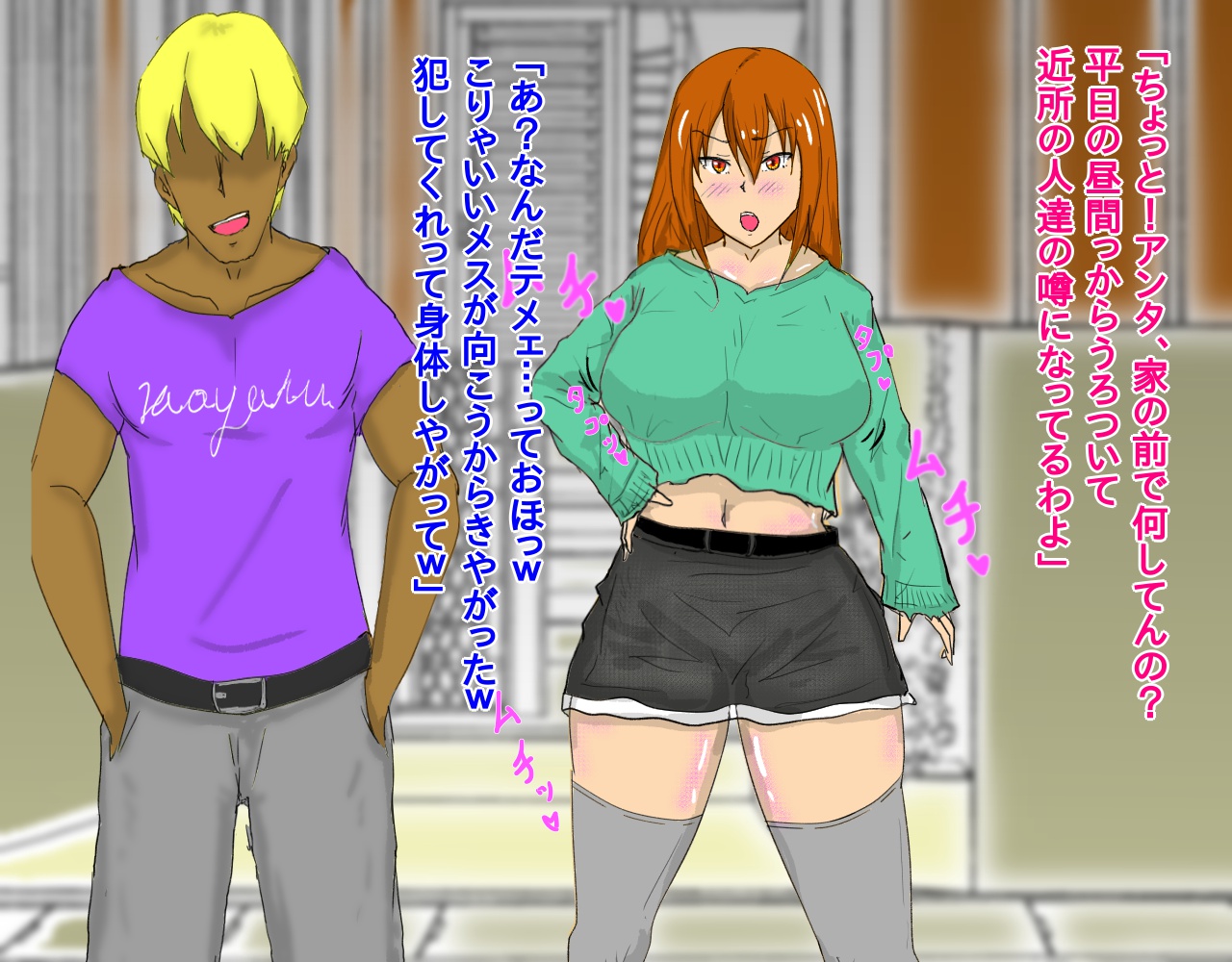 Namaiki Moto Yangyaru Tsuma ga Saimin Chōkyō de Mazodorei ni Naru Hanashi page 9 full