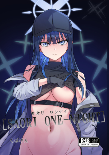 SAORI ONE-NIGHT cover