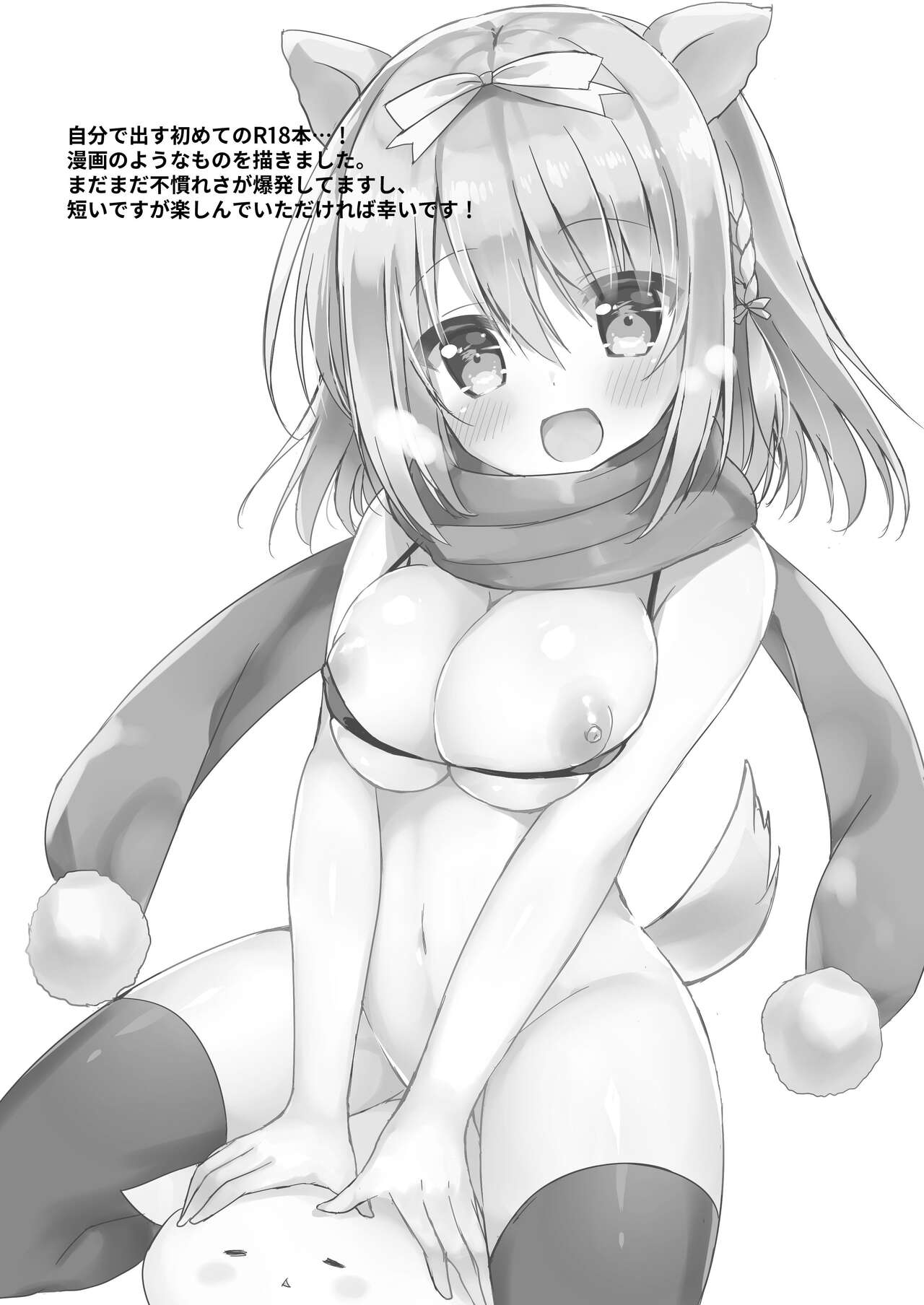 Himitsu no Kanzume page 2 full