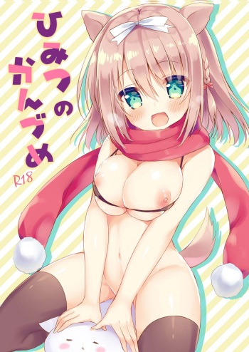 Himitsu no Kanzume cover