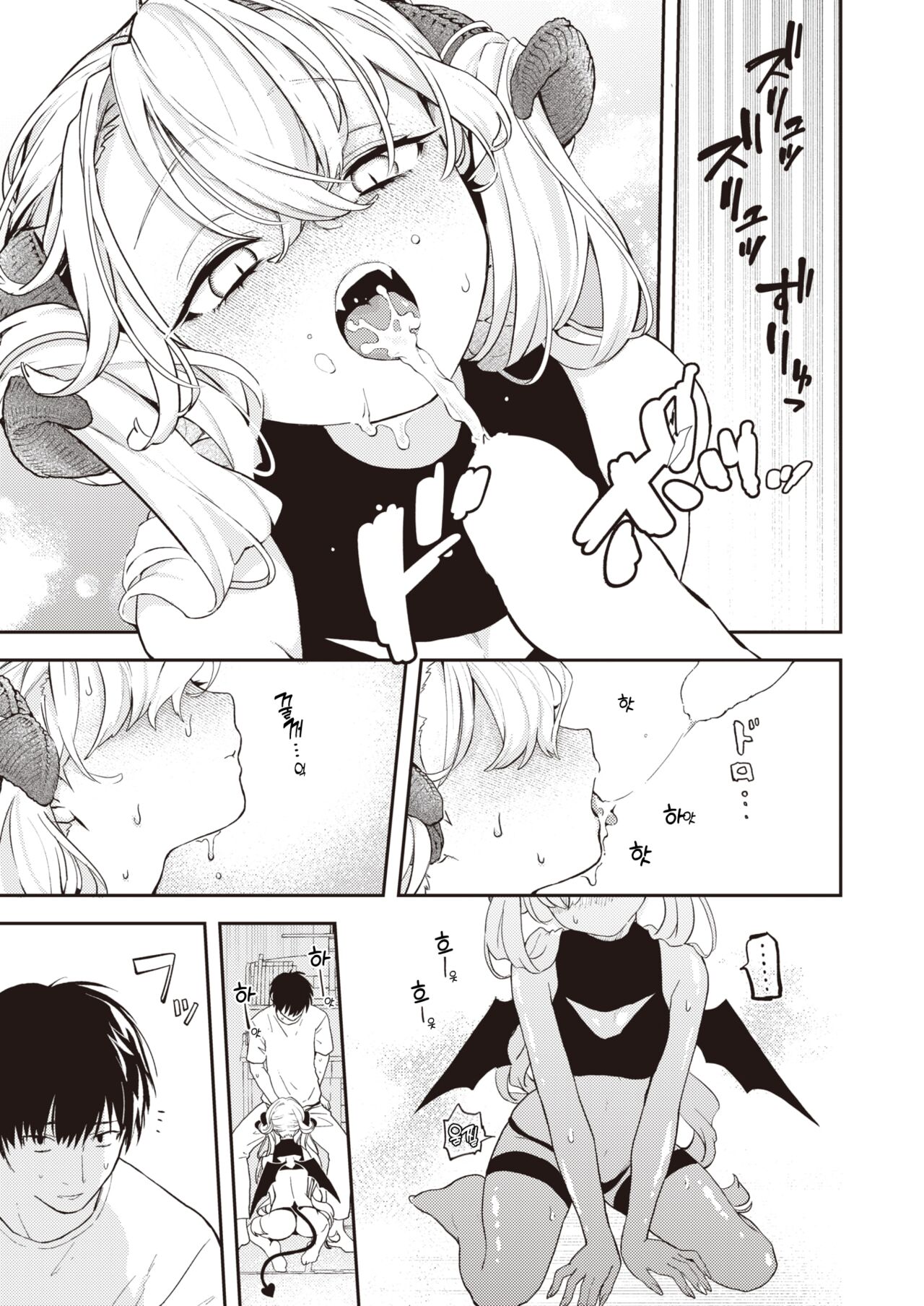 Succubus ni Sosogu Isshuukan | 서큐버스에 쏟는 일주일 page 10 full
