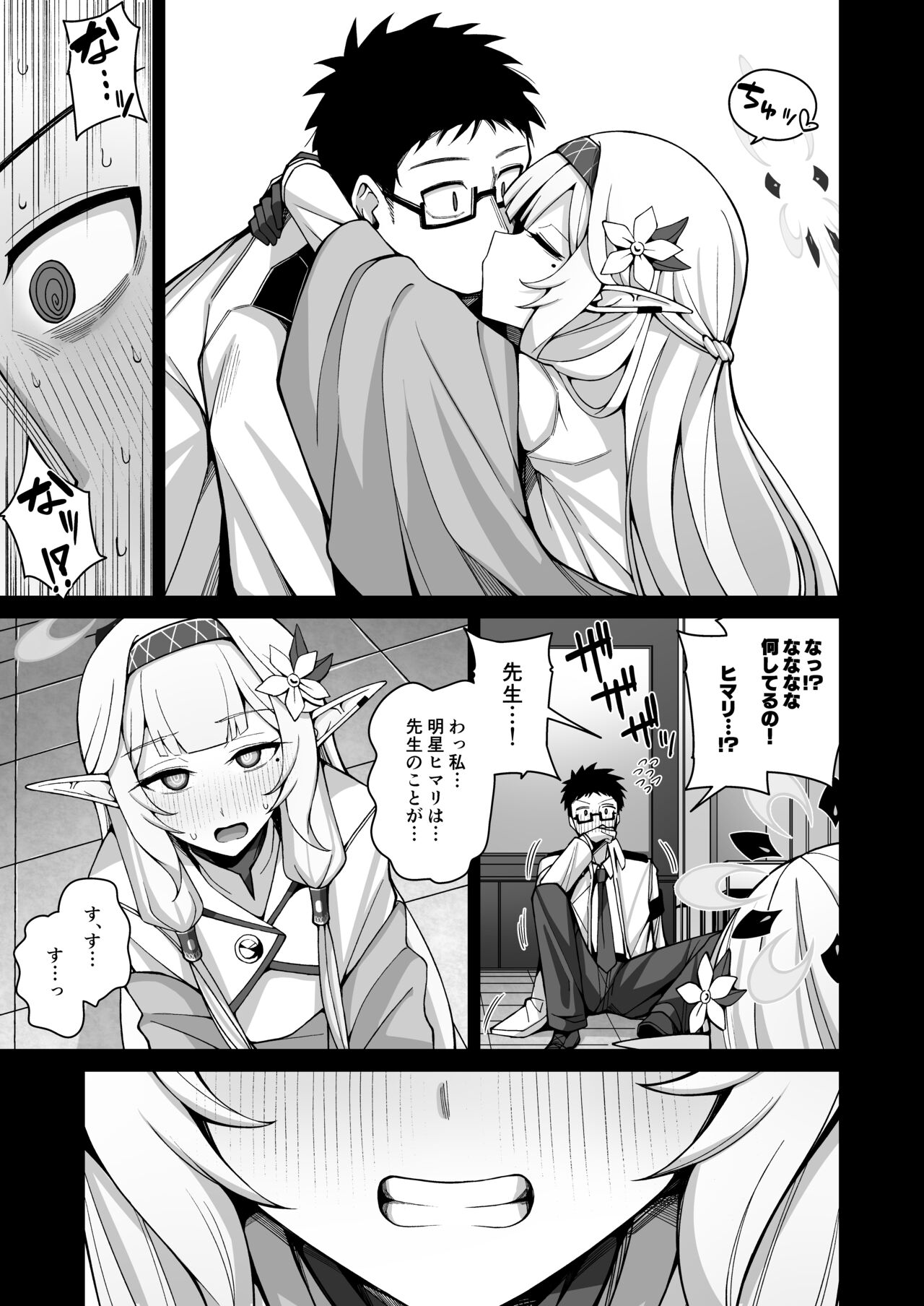 Zenchi, Arui wa Zen Oroka. page 10 full