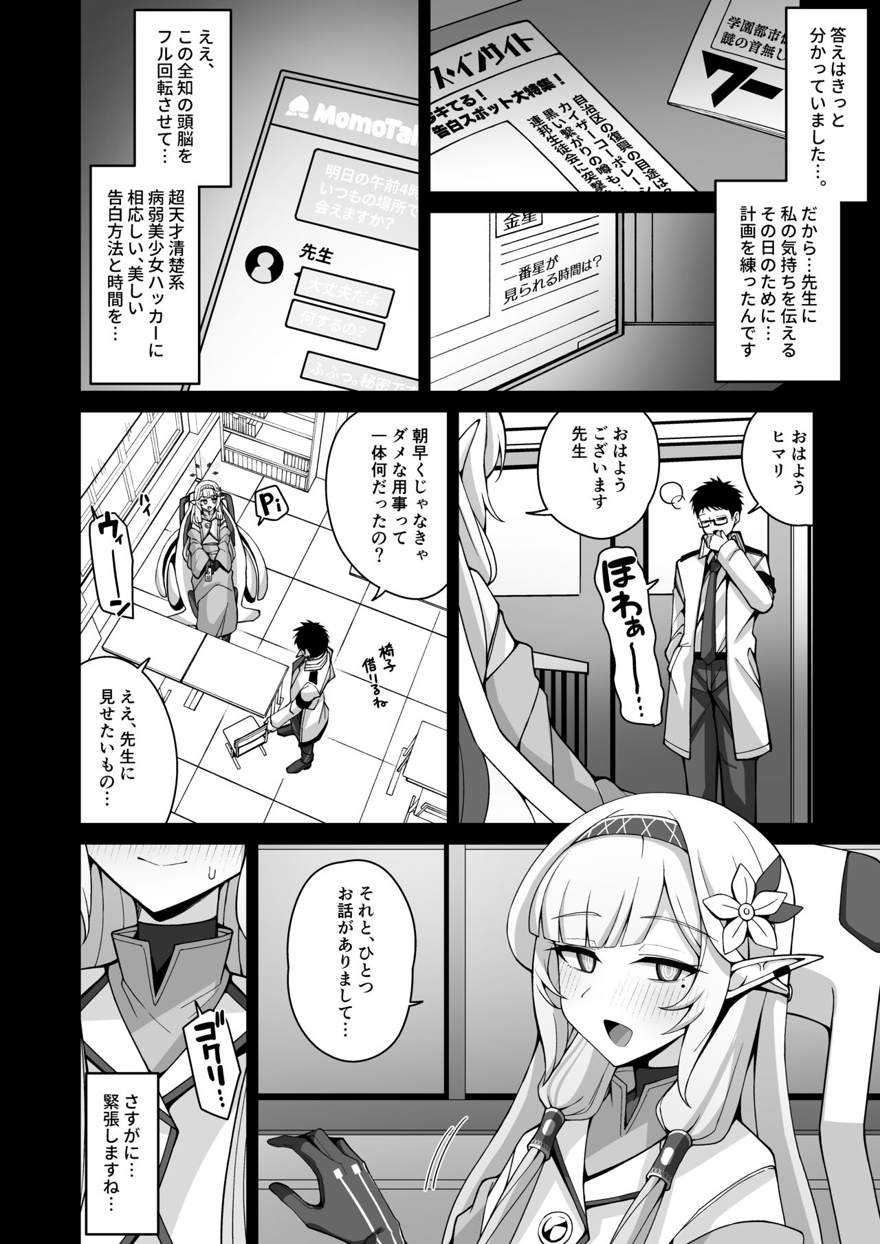 Zenchi, Arui wa Zen Oroka. page 7 full