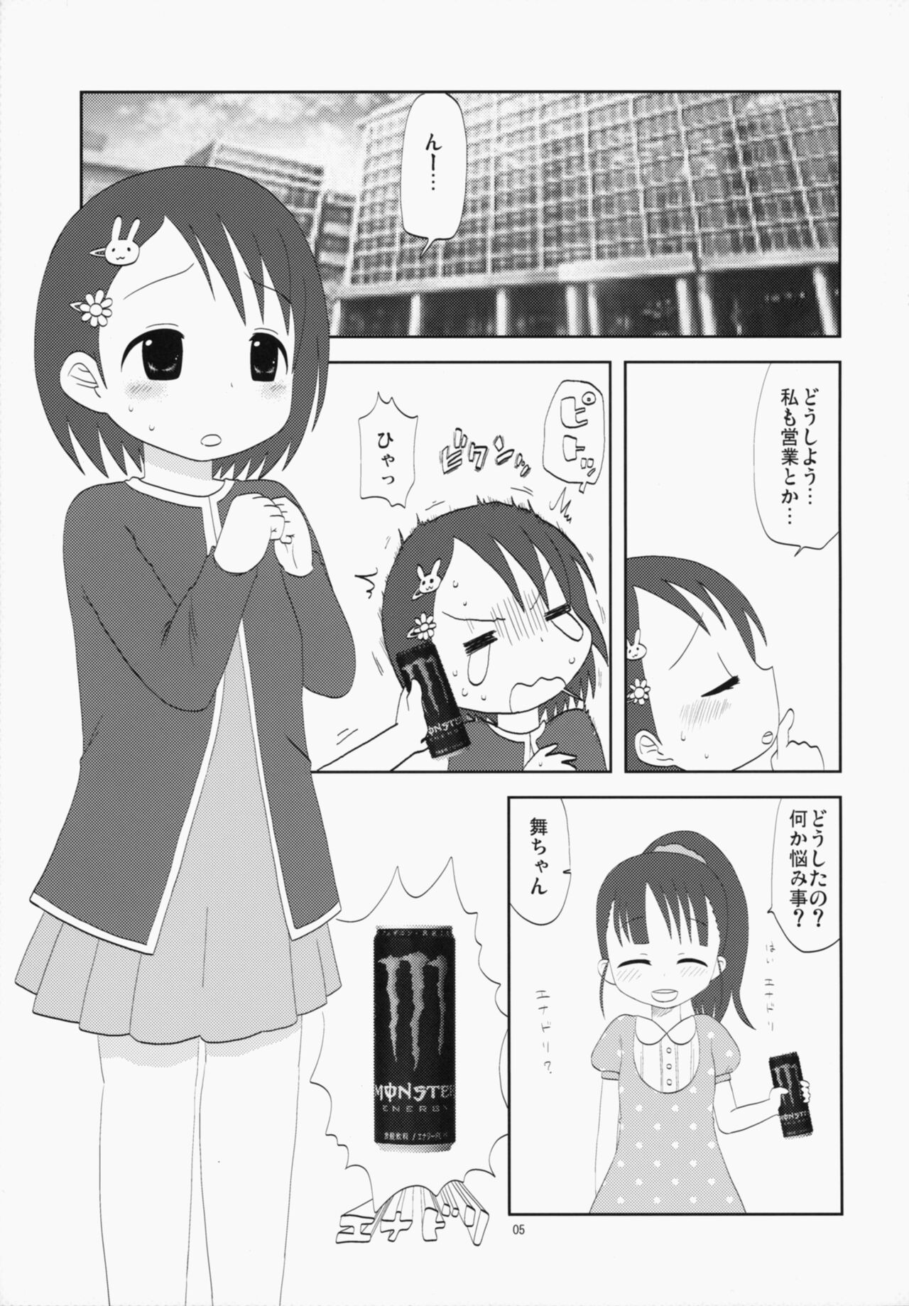I still love U page 5 full