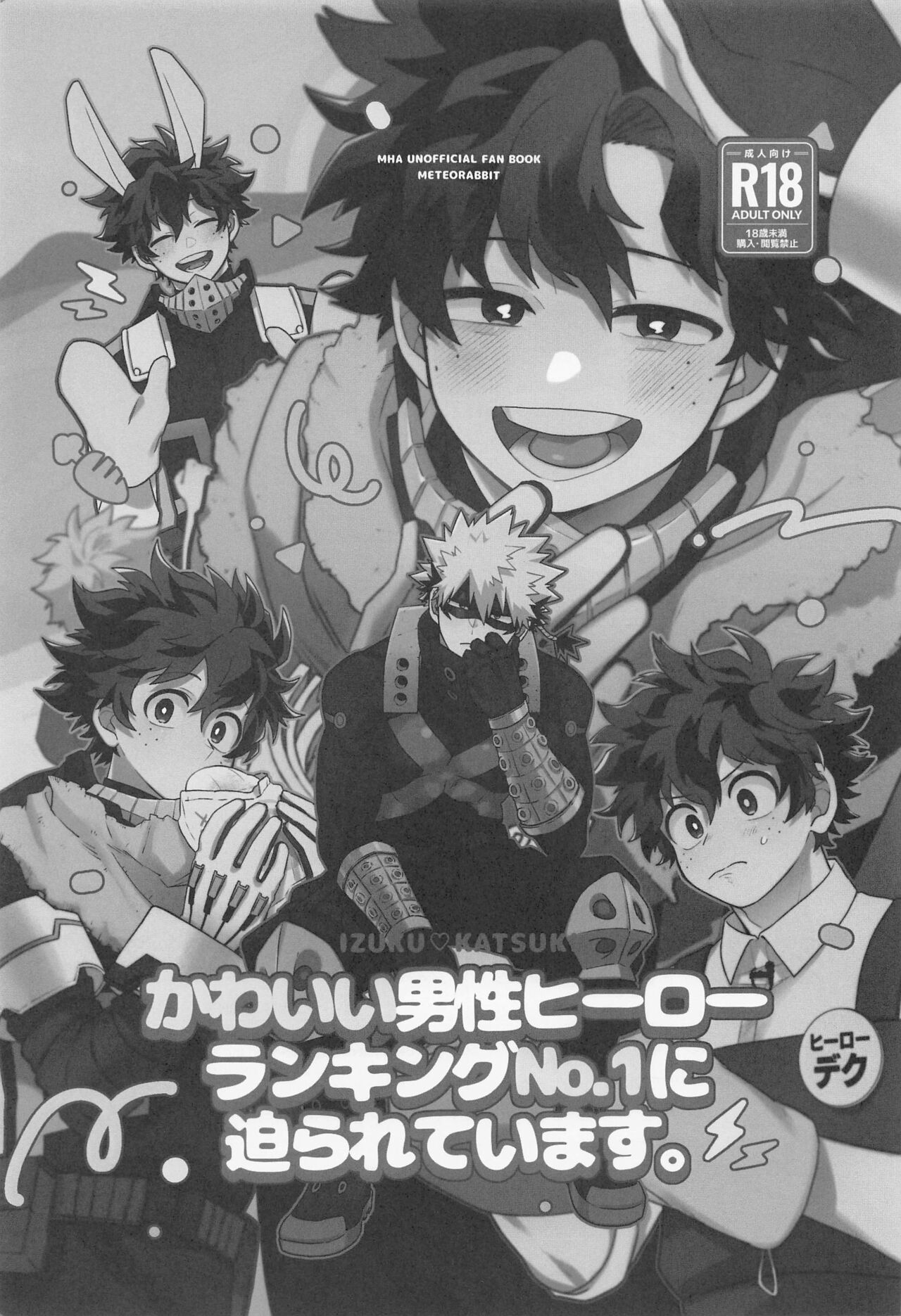 Kawaii Dansei Hero Ranking No.1 ni Semararete Imasu. page 2 full