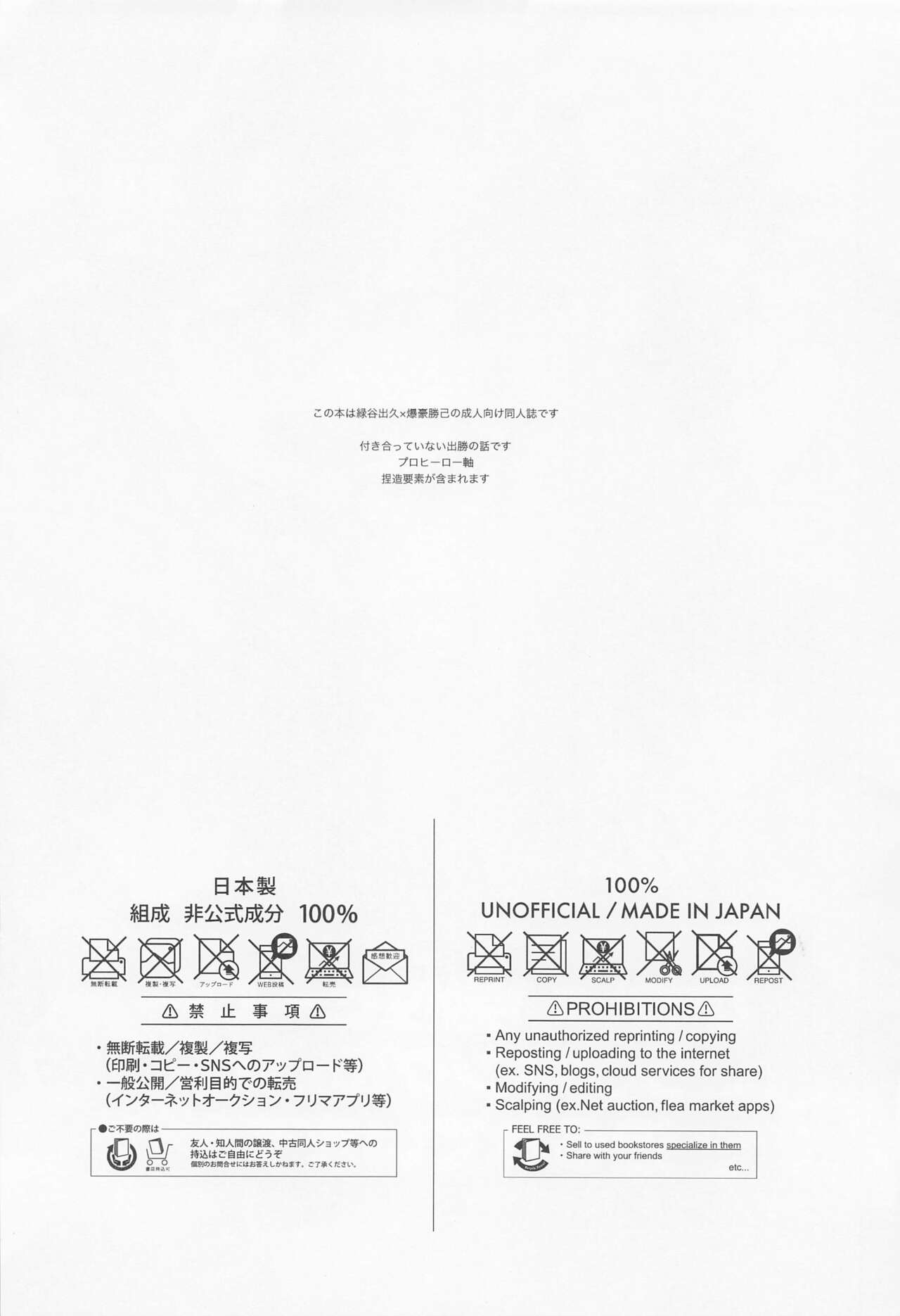 Kawaii Dansei Hero Ranking No.1 ni Semararete Imasu. page 3 full